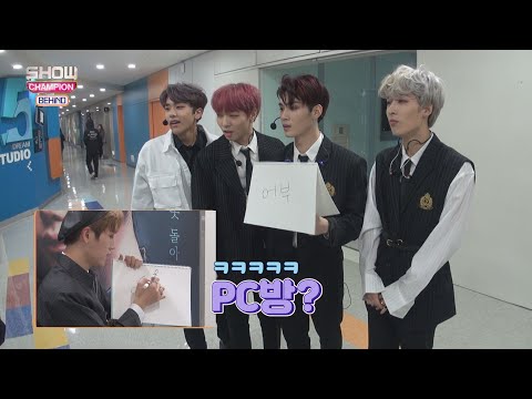 [Showchampion behind EP.116] Seven O'clock's 2SOUL, You're good at catchmind Game