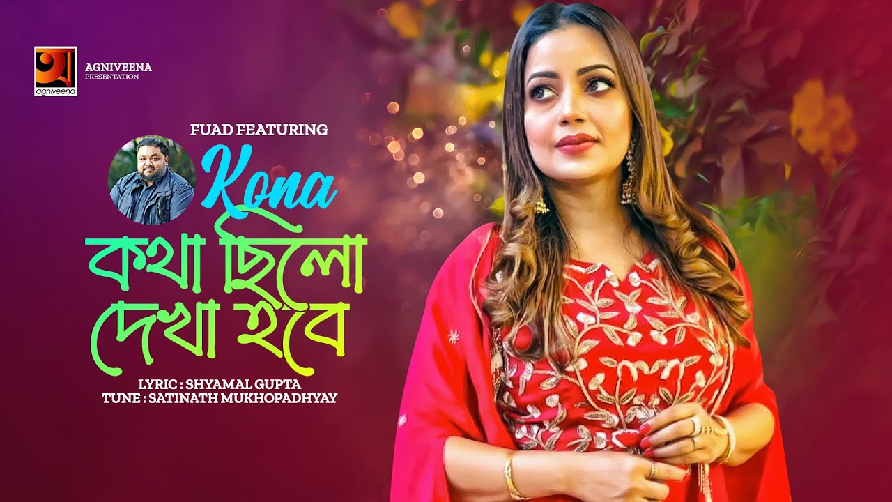 Kotha Chilo Dekha Hobe  It was said to meet Fuad ft Kona  Bangla Song 2023  Official Lyrical Video