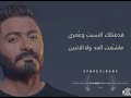 تامر حسنى قدمتلك السبت حالة واتس💔😓