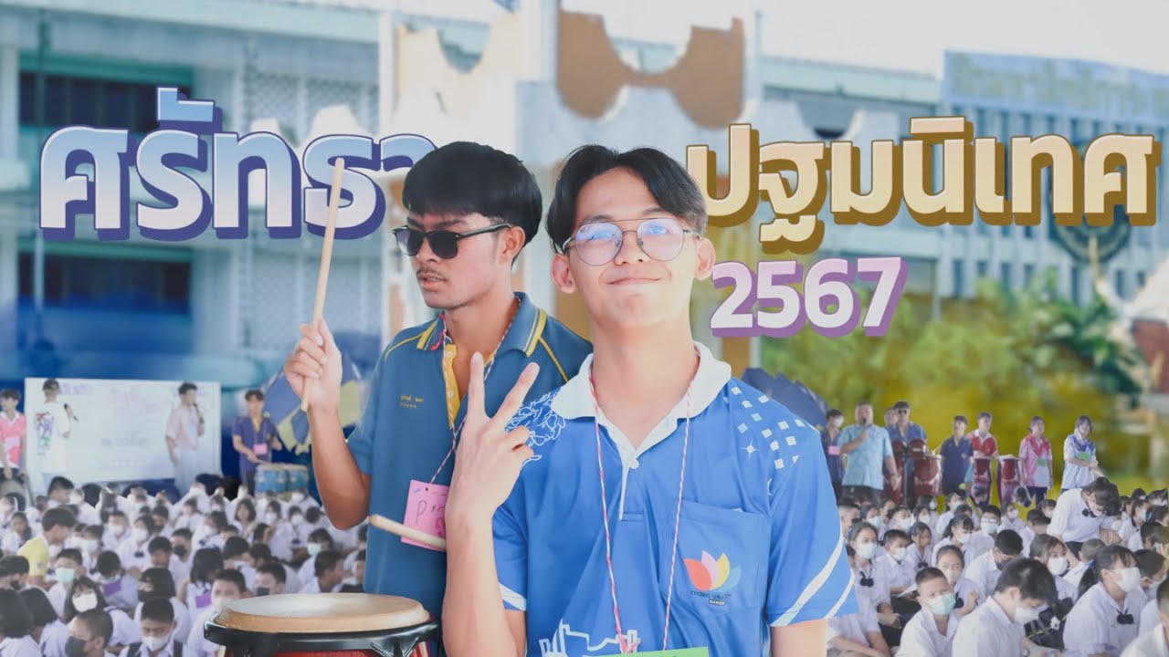 First Impression at Sattha | ศรัทธาปฐมนิเทศ 67 !!