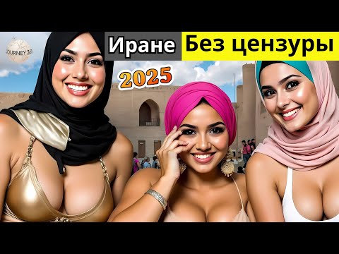 15 удивительных фактов об Иране: Геополитическое сердце Евразии – Документальный фильм