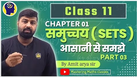 Sets | Class 11 | In Hindi | Subsets | Proper subsets | Superset | Power set | Ch. 1 | NCERT Ex -1.3