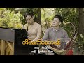  cover  phyo zaw lynn x wyne lay