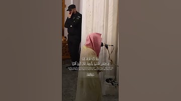 سورة الأنعام | د. أحمد بن صابر الغامدي | مسجد قباء | تراويح ليلة ٩ رمضان ١٤٤٦ هـ