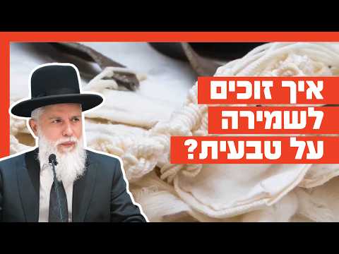 Rabbi Zamir Cohen - How to Gain Supernatural Protection?