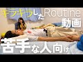 【30代シングルファザー】YouTubeでルーティンを見ていると心がざわつく人向け 有休もなくなっちゃったじゃん…