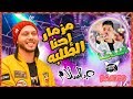 الموسيقار محمد عبدالسلام وأفندينا السيد حسن سلام أحنه الطلبـه بالتوزيع الجديد والغيارات الشديده 2020