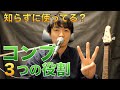 コンプの役目は音圧アップだけじゃない！？ベースでコンプレッサーを使いこなす３つの役割とデメリット