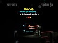 Kam Umar Mein Tootna Aasan Hai 😔 | Student Motivation 🔥 #youngsuccess #motivation #shorts #trending