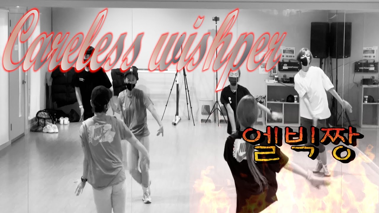 careless wishper #warm up#에어로빅#다이어트#몸풀이#댄스로빅