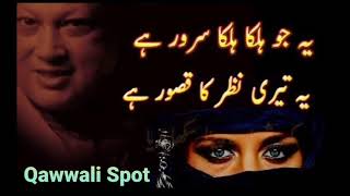 Watch Nusrat Fateh Ali Khan Yeh Jo Halka Halka Suroor Hai video