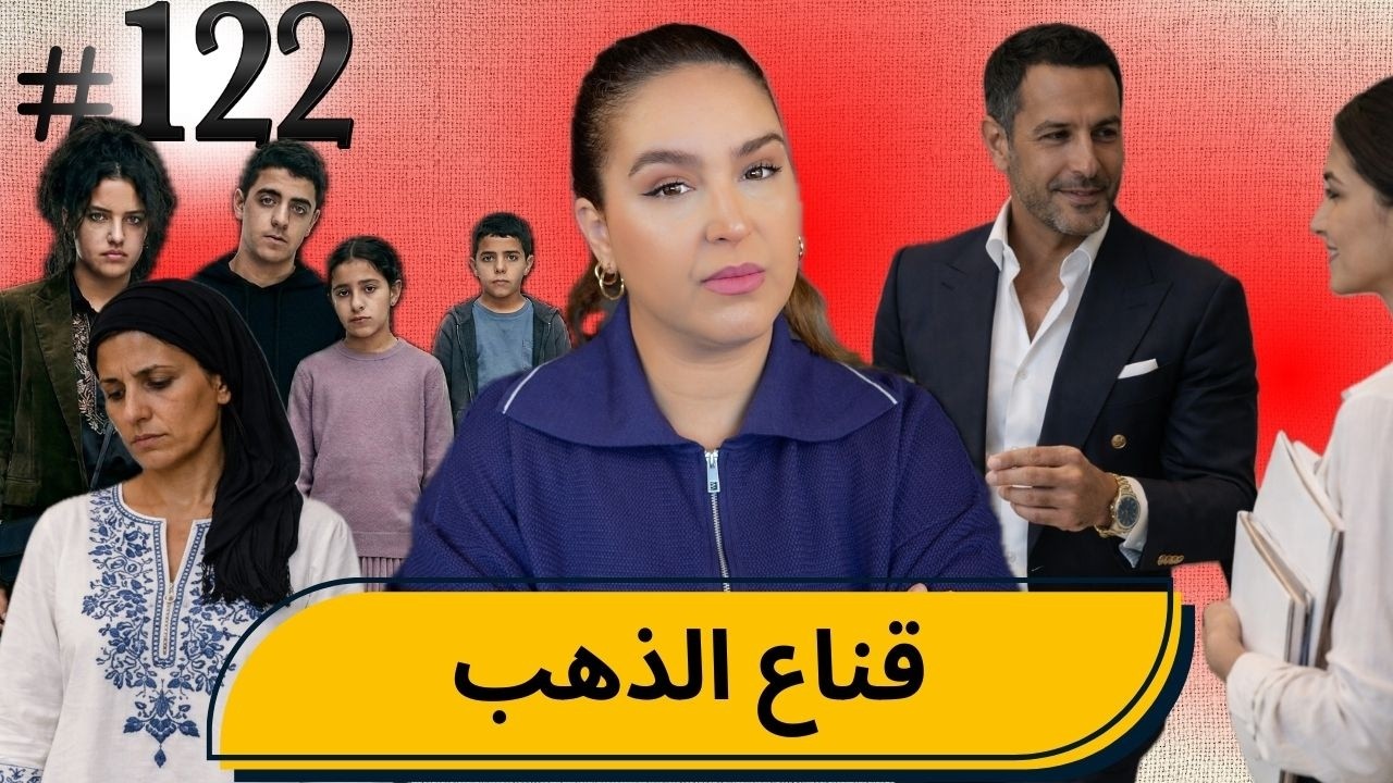 #122 أم فاشلة ...  #podcaststory