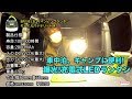 車中泊、キャンプの照明におすすめ!充電式LEDランタン!スキー、スノボの車伯で大活躍♪