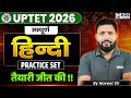 UPTET 2026 Hindi Paper 2 | Complete Hindi Practice Set | Class 4 | By Navneet Sir | KGS Teaching