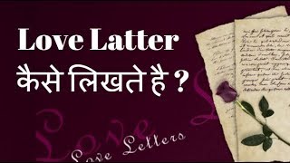 Hindi in Write love letter a