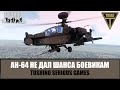 Десятки уничтоженных целей! Пара AH-64 косит орду боевиков (ARMA 3 ТУШИНО)