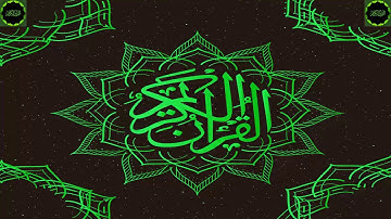 تلاوة سورة الماعون للقارئ الشيخ هزاع البلوشي بجوده عاليه تسجيل مميز Hazzaa Al-Balushi