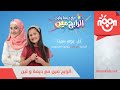 الرابح مين مع ديمة ولين الحلقة 23 الجزء 2 