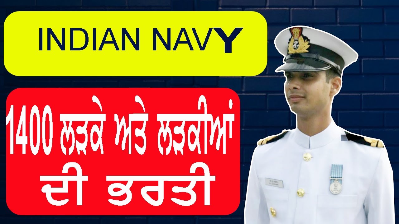 indian navy recruitment 2022 | Indian Navy Vacancy 2022 | 10th, 12th Pass Bharti 2022