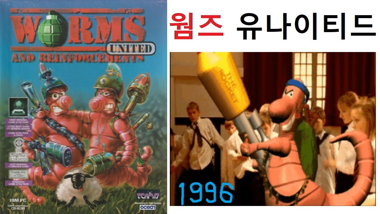 [게임추천] 웜즈 유나이티드_DOS Ver, Worms United Played by Uncle Jun's Game TV ...