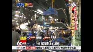 20150319【中視新聞-6點30最前線】