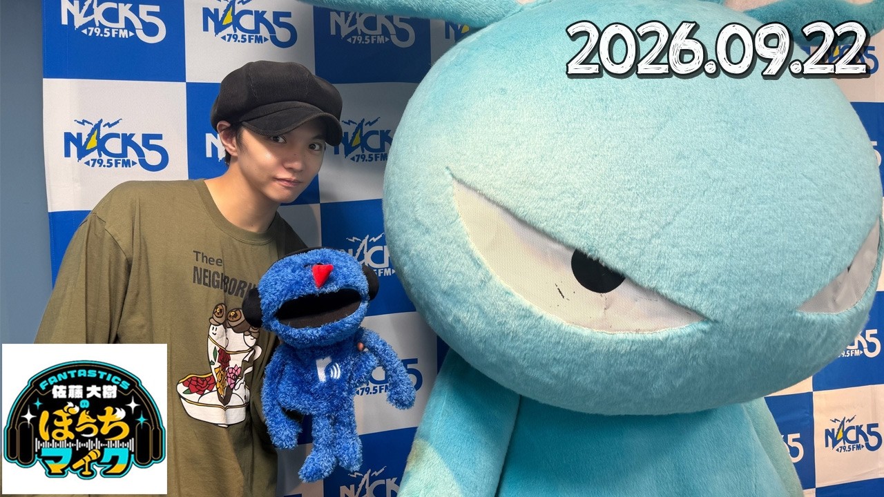 FANTASTICS 佐藤大樹のぼっちマイク 2026.09.22 - YouTube