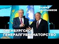 Ошибка патриарха Назарбаева - прогноз 2019 года сбылся || Андрей Школьников