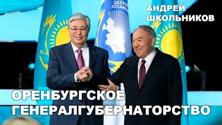 Ошибка патриарха Назарбаева - прогноз 2019 года сбылся || Андрей Школьников