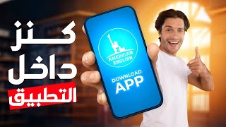 «كنز بكل ما تعنيه الكلمة».. طالب يعيش بالهند يحكي تجربته مع ZAmericanEnglish