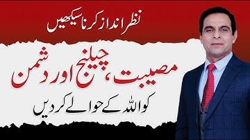 Learn to Ignore: How to Recognize Need vs Greed | Qasim Ali Shah