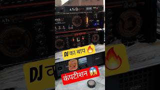 ATI Pro21+New Digital Amplifier🔊Best for DJ Competition DJ Sarzanभाई भी हो गए हैरान😱ATI Pro DJ Setup