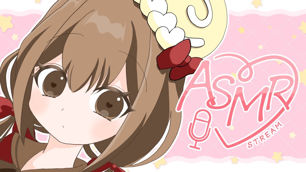 【ASMR雑談】眠る前におはなししよ【少しだけ】