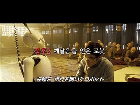 映画『人類滅亡計画書』予告編