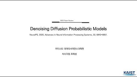[220820] Denoising Diffusion Probabilistic Models