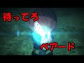 【ゆるゲゲ】ブリガドーン現象、待ってろベアード!