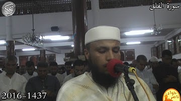 سورة الفلق القارئ جواد ناصر 2016
