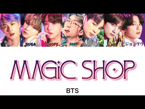 BTS マジックショップ　他まとめ売り Magic Shop-BTS【カナルビ/日本語訳/歌詞】 - YouTube