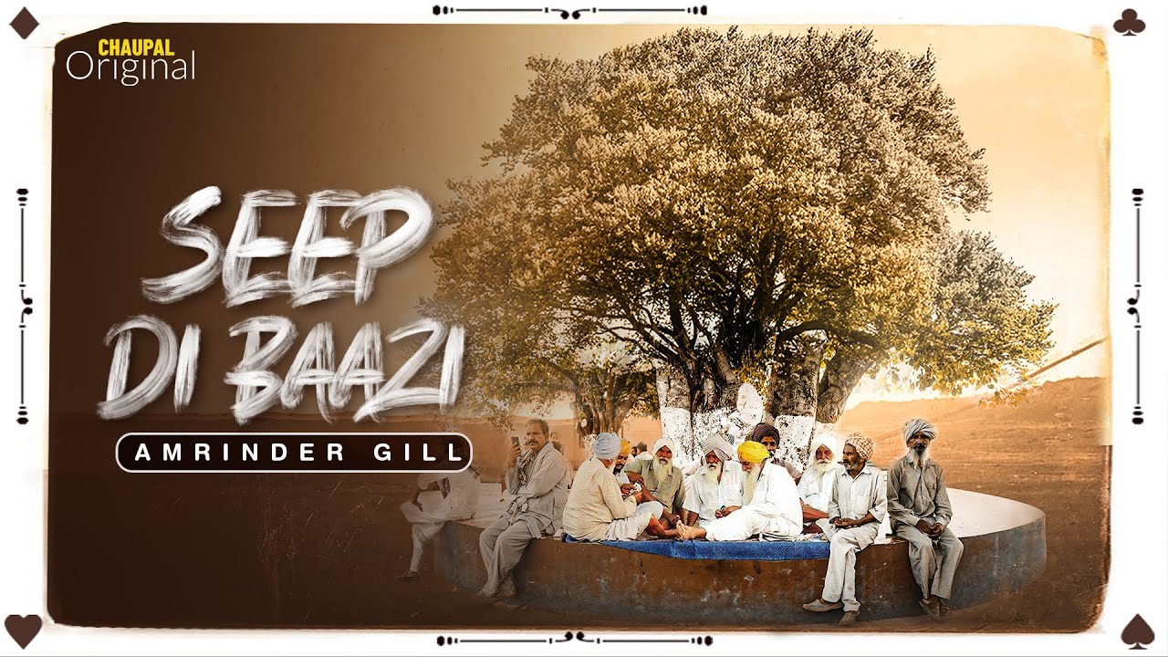 New Punjabi Film Seep | Full Song | Amrinder Gill