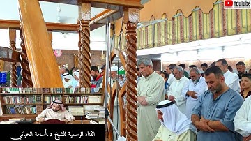 سورة الملك { المنجية } || رمضان 1440هـ للشيخ د.أسامة الحياني | تلاوة مباركة |