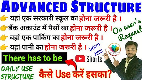 215_Daily Use Advanced English Structure | Learn spoken English #shorts