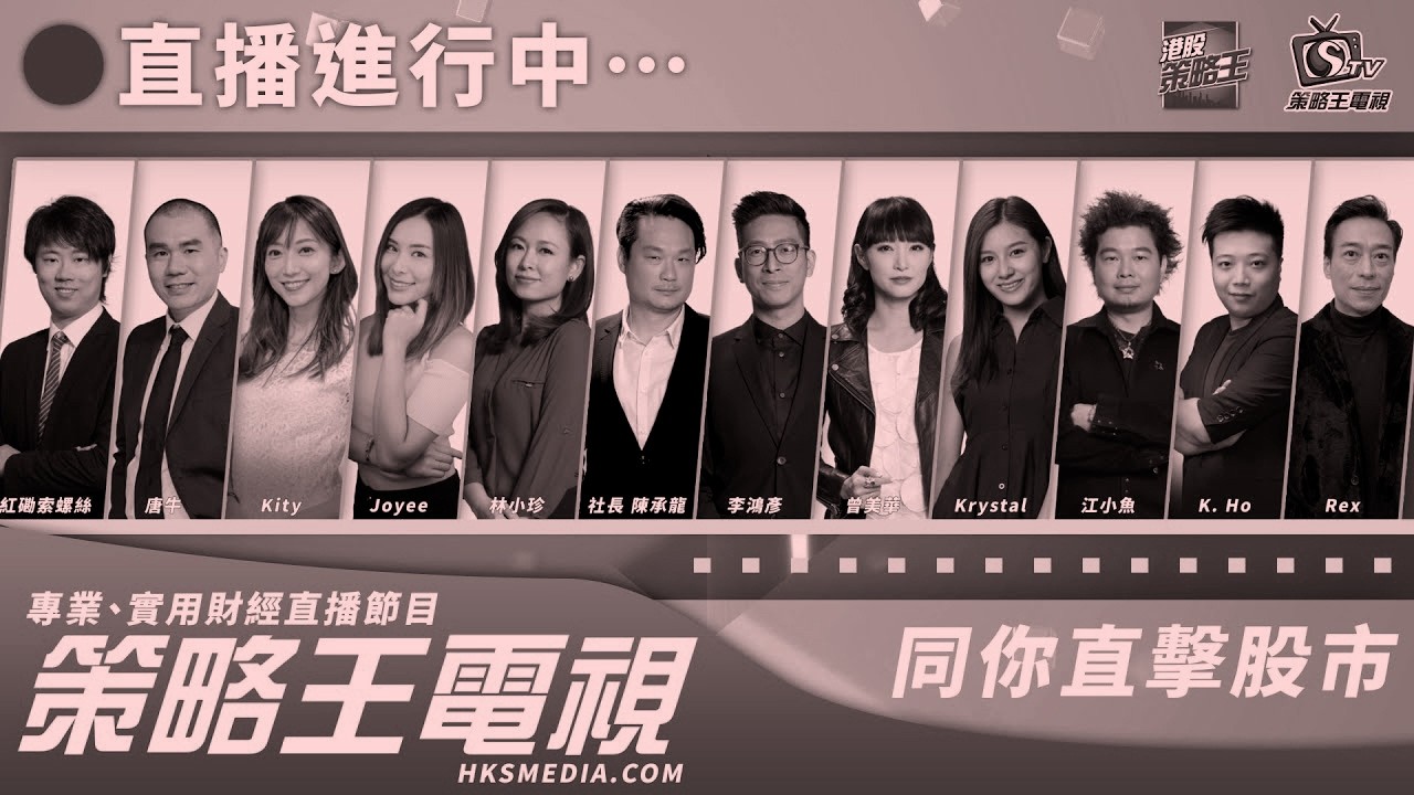 【策略王電視 Live】中午策略王｜20260225