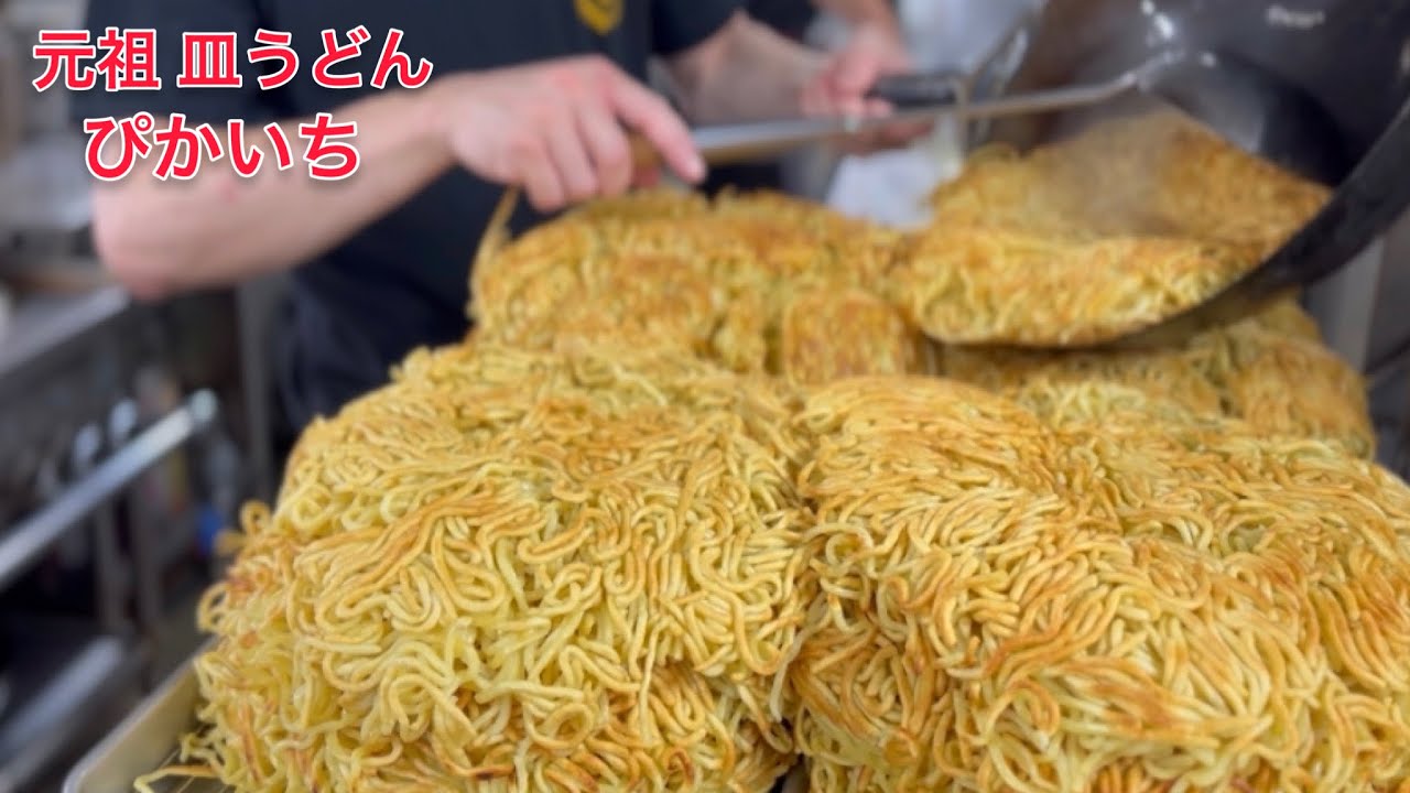 «Сара Удон», любимая уже более 40 лет, — популярное и чрезвычайно сытное блюдо меню! !