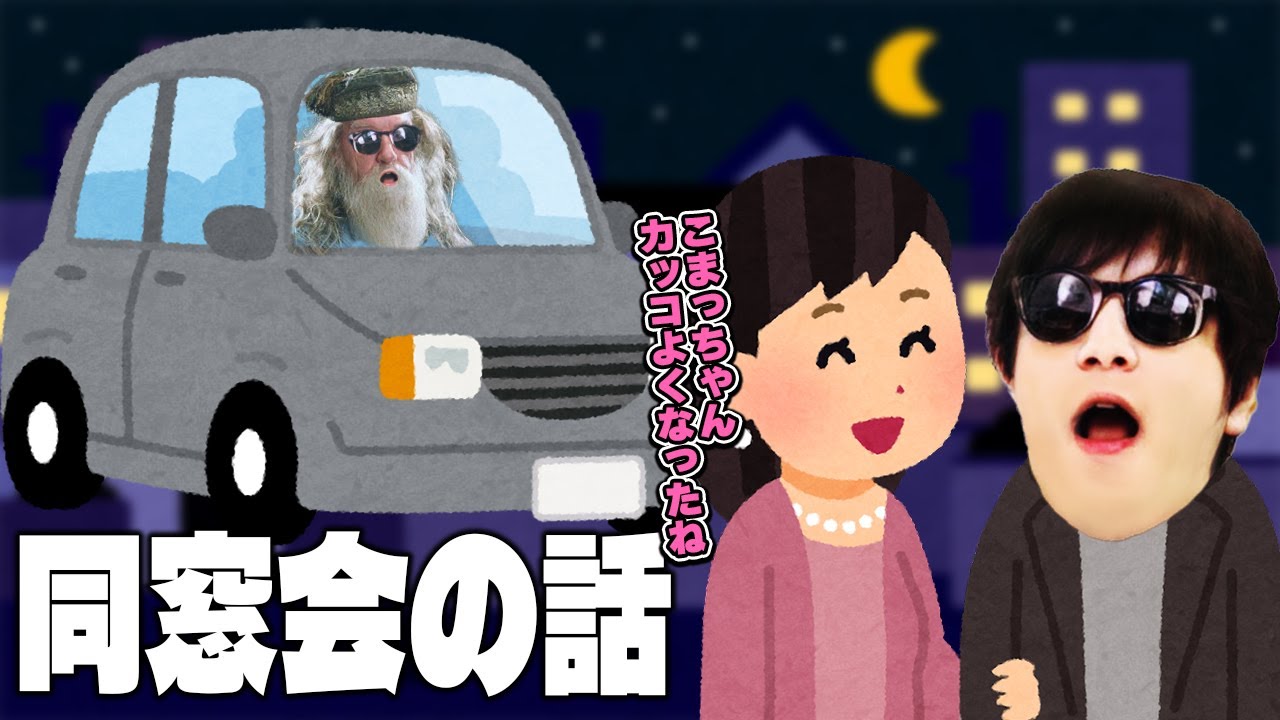 おにや、同窓会での思い出について語る『2024/1/8』 【o-228 おにや 切り抜き 雑談 マイクラ Minecraft】