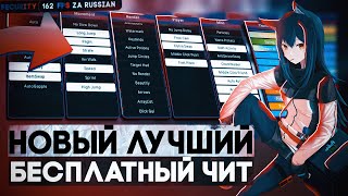 НОВЫЙ ЛУЧШИЙ БЕСПЛАТНЫЙ ЧИТ 1.16.5 FECURITY FREE №2