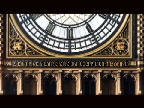 მაღვიძარა-ბიგ ბენი