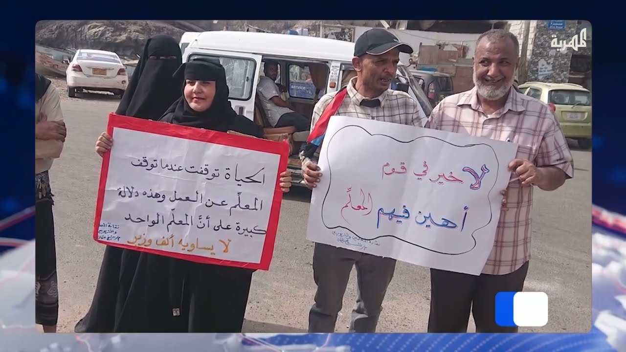 مظاهرة احتجاجية أمام قصر الرئاسة في عدن والحكومة تقر إجراءات إسعافية للكهرباء