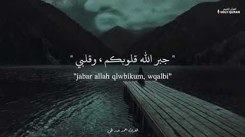 تلاوة هادئة للقارئ |أحمد عبد الحي