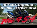 Лучший спортбайк за 250 тысяч. Honda cbr954rr fireblade.