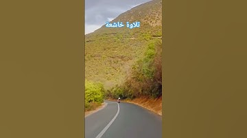 سورة الإخلاص #egzonibrahimi #alikhla #سورة_الإخلاص #القرآن_الكريم #يارب #اكسبلور #foryou