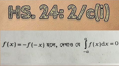 If f(x) =-f(-x), then show that Integration -a to a f(x) dx=0